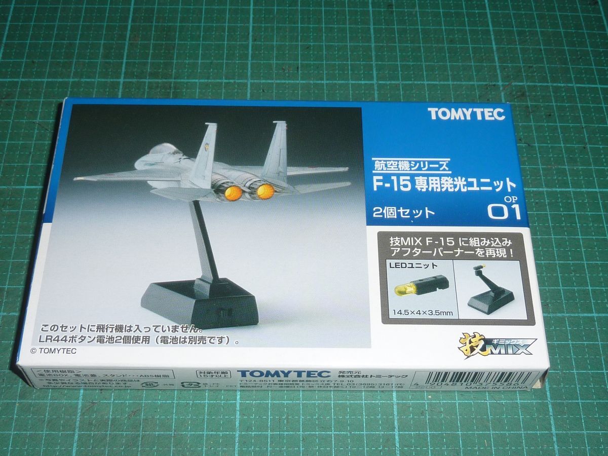 Yahoo!オークション -「トミーテック f-15」の落札相場・落札価格