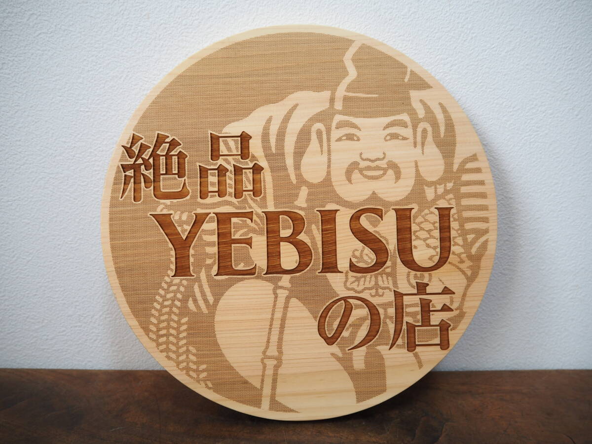 Yahoo!オークション -「エビスビール 看板」の落札相場・落札価格