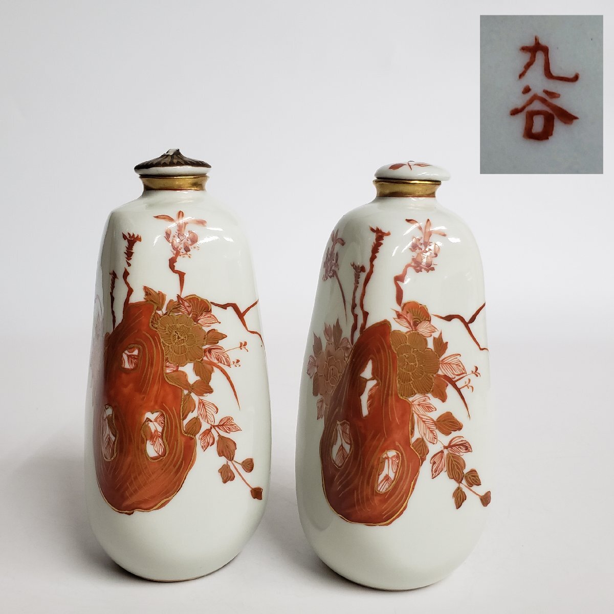 2026年最新】Yahoo!オークション -九谷焼 徳利 赤絵の中古品・新品・未