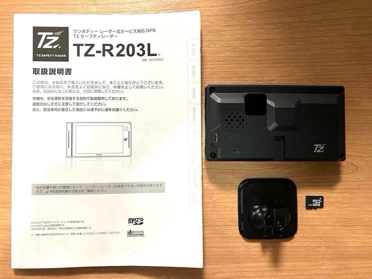 Yahoo!オークション -「セルスター レーダー探知機 tz-r203l」の落札
