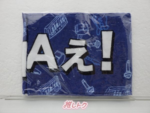 Yahoo!オークション -「関ジュ タオル」の落札相場・落札価格