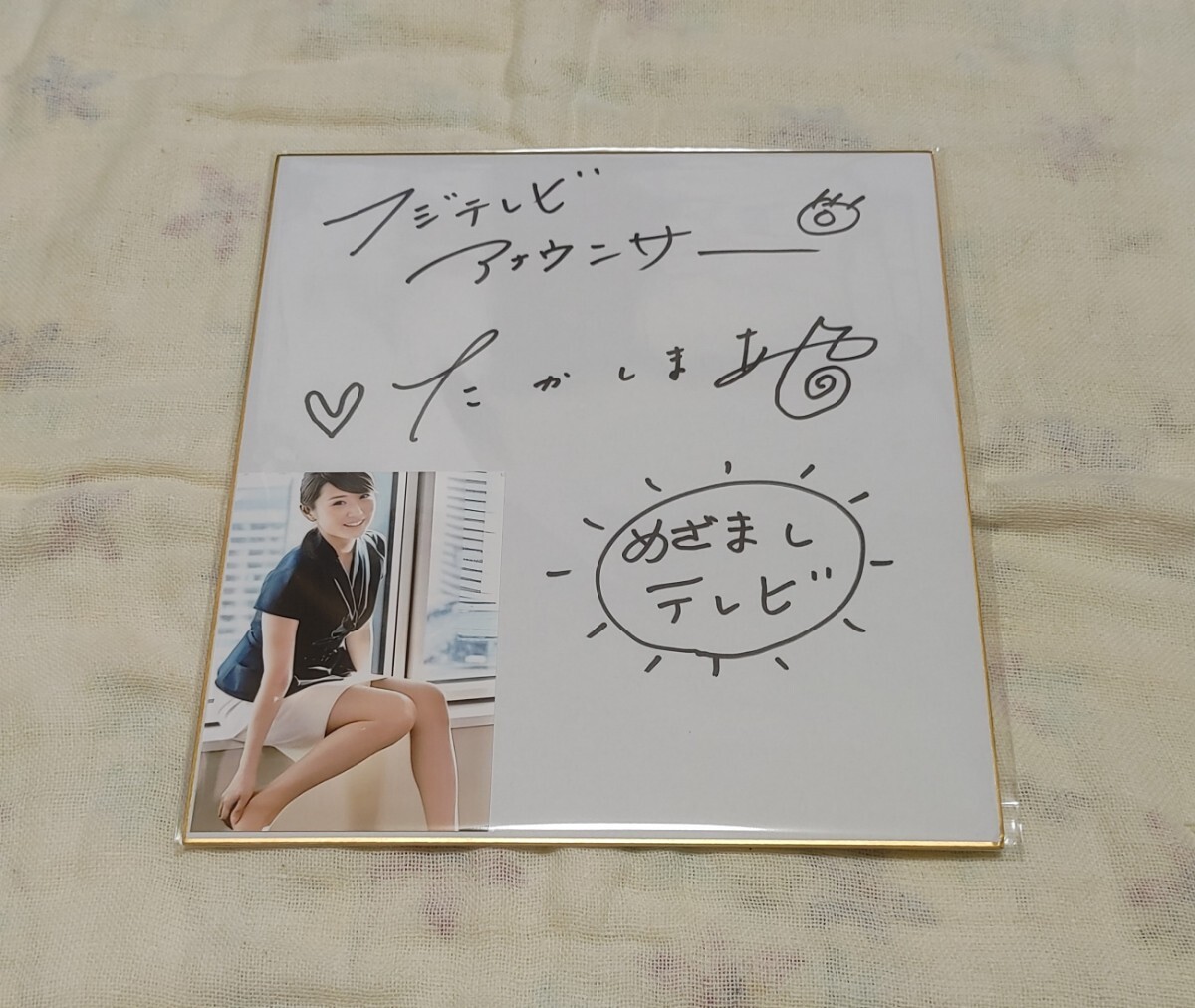 Yahoo!オークション -「フジテレビアナウンサー サイン」の落札相場