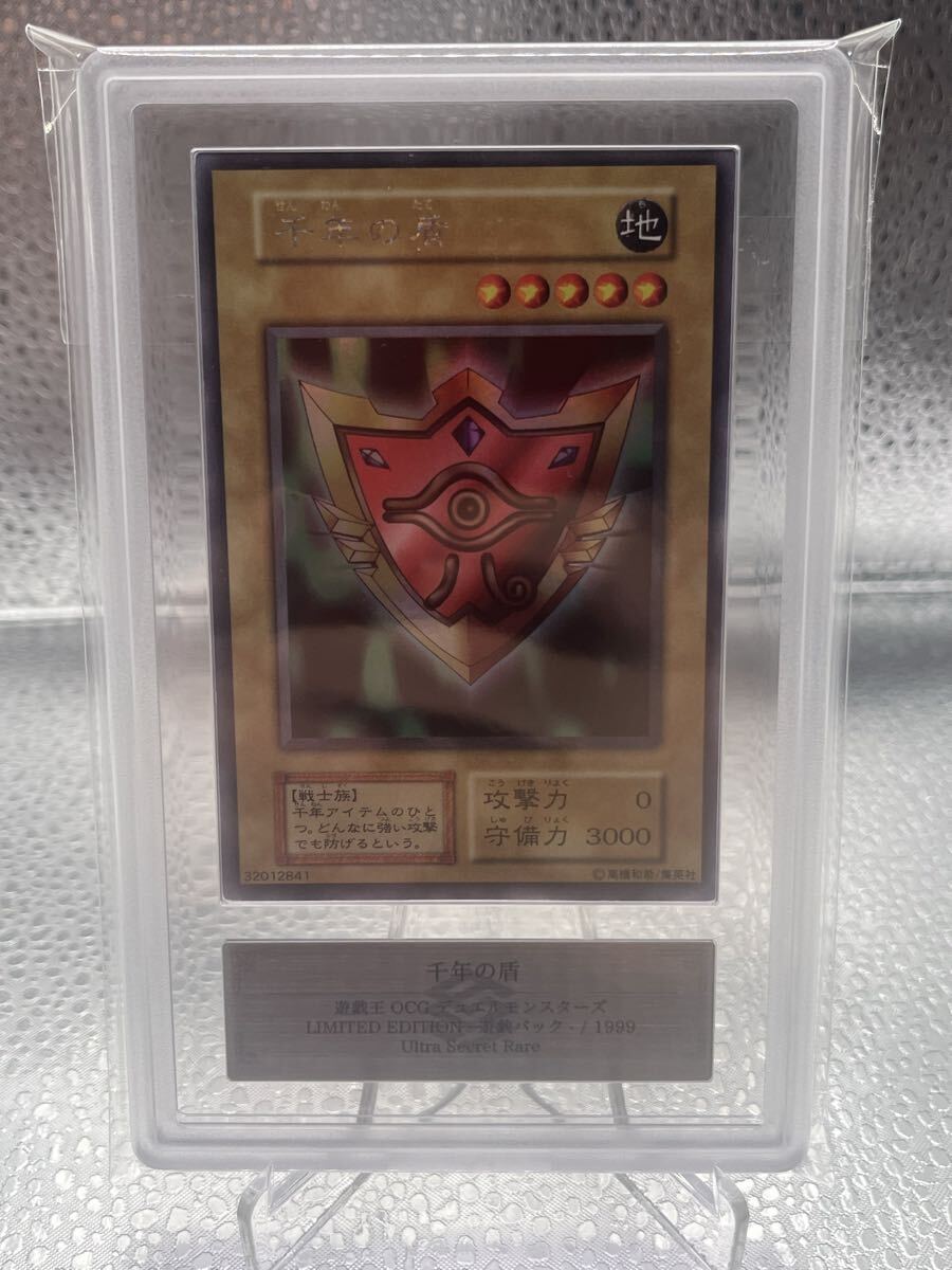 Yahoo!オークション -「千年の盾」の落札相場・落札価格