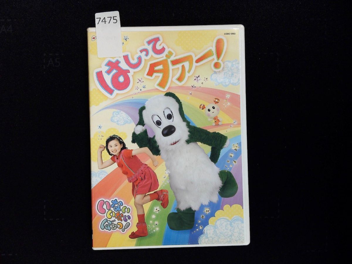 Yahoo!オークション -「nhk教育テレビ」(キッズ、ファミリー) (DVD)の