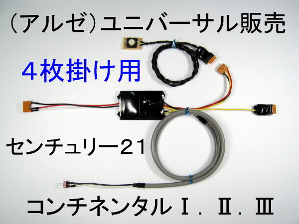 Yahoo!オークション -「コンチネンタル」(パチンコ、パチスロ) の落札