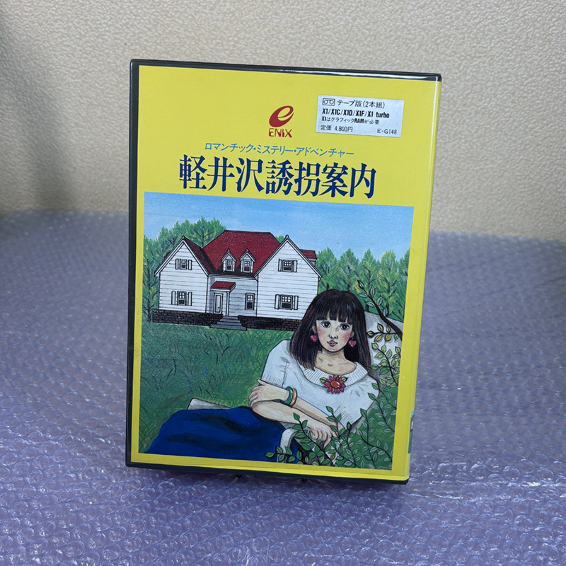 Yahoo!オークション -「軽井沢誘拐案内」の落札相場・落札価格