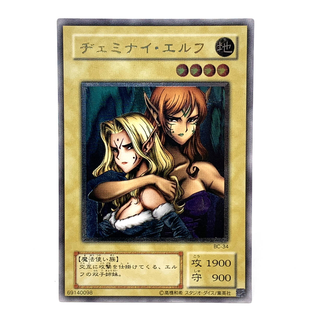 Yahoo!オークション -「ヂェミナイ エルフ レリーフ」の落札相場・落札価格