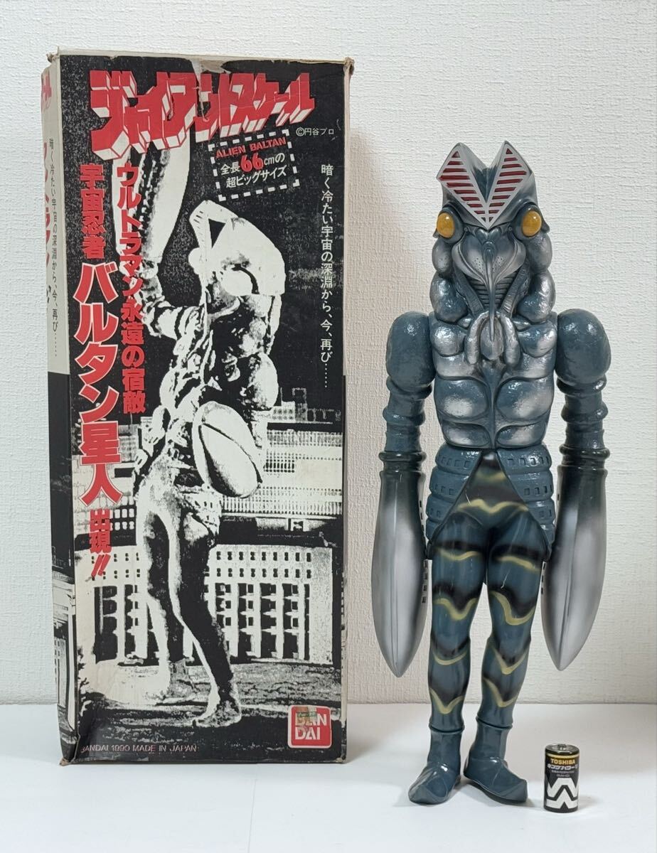 Yahoo!オークション -「バルタン星人 ジャイアントスケール」の落札