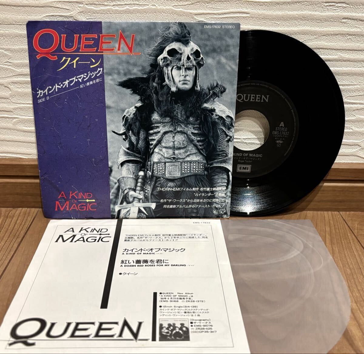 Yahoo!オークション -「カインド オブ マジック」(レコード) の落札