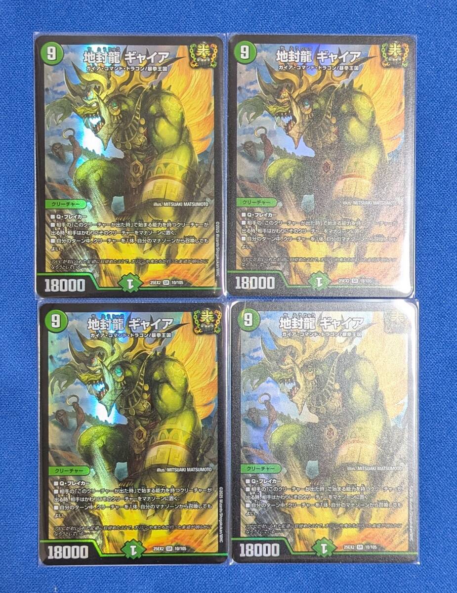 Yahoo!オークション -「地封龍 ギャイア」(デュエルマスターズ