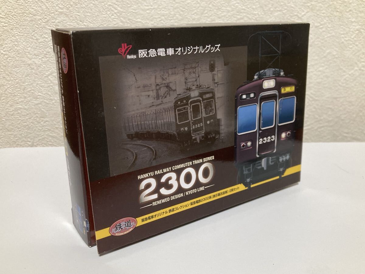 Yahoo!オークション -「鉄道コレクション 阪急2300系」(鉄道模型) の
