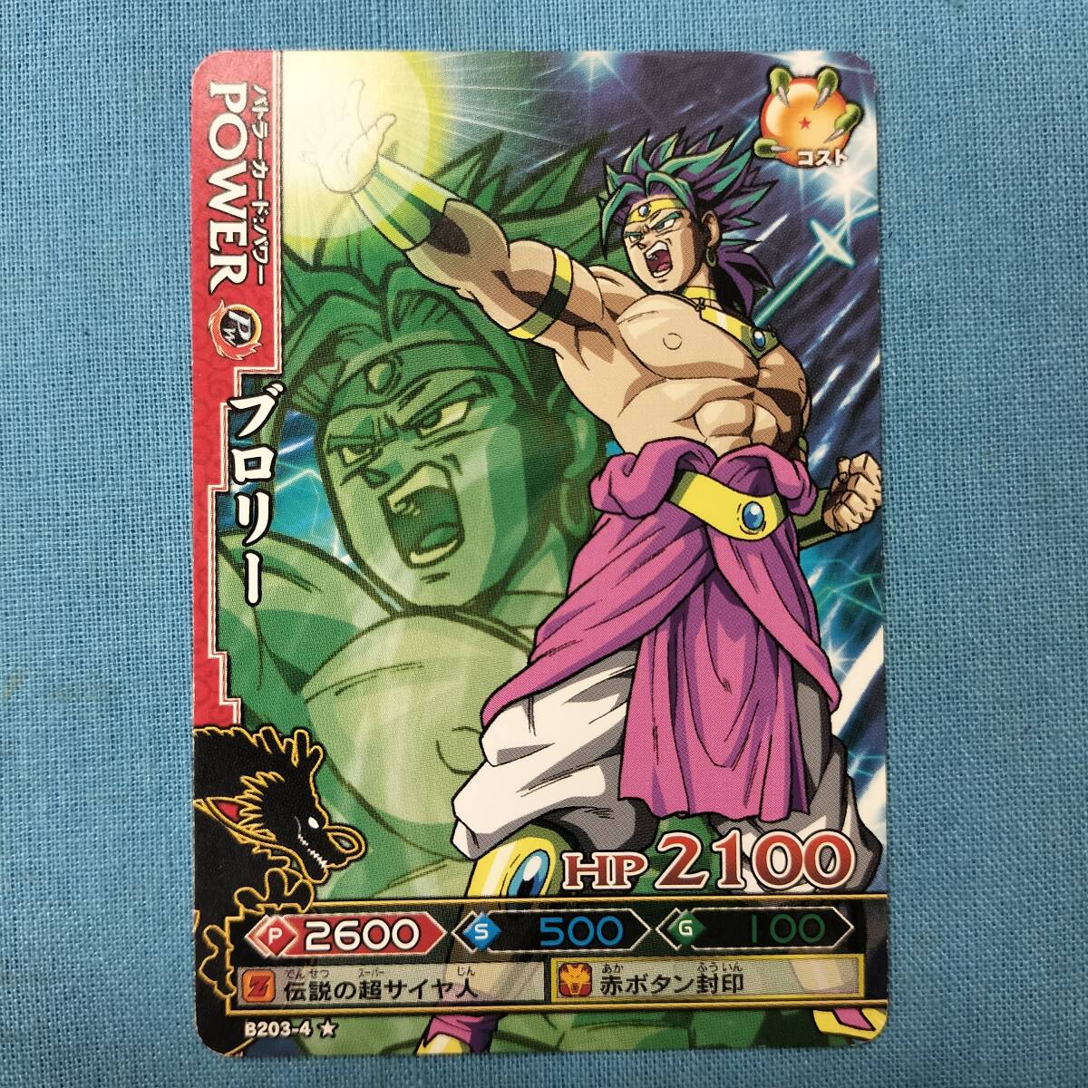 2026年最新】Yahoo!オークション -ドラゴンバトラーズ ブロリーの中古