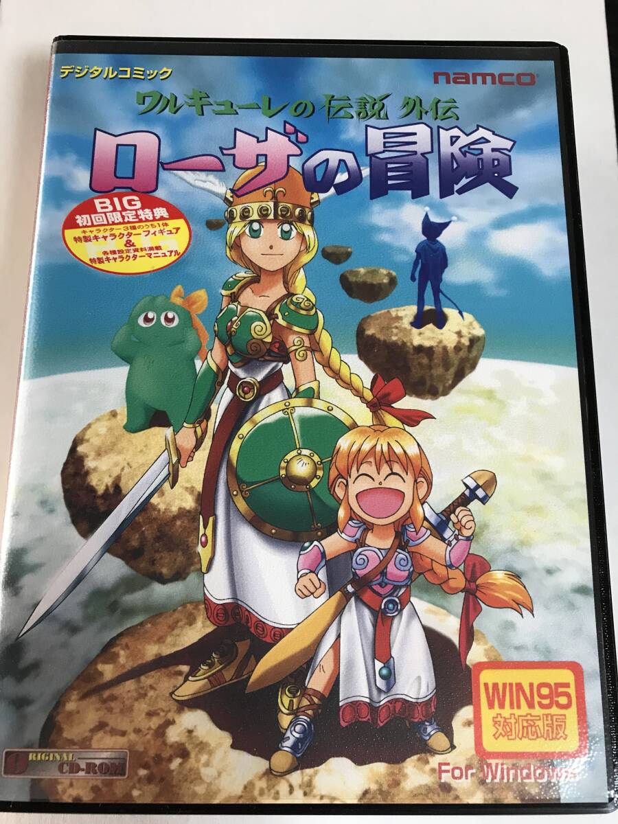 Yahoo!オークション -「ワルキューレの伝説_外伝_ローザの冒険」の落札