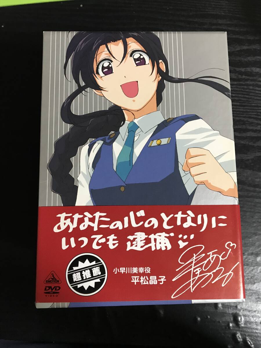 Yahoo!オークション -「逮捕しちゃうぞ dvd box」の落札相場・落札価格