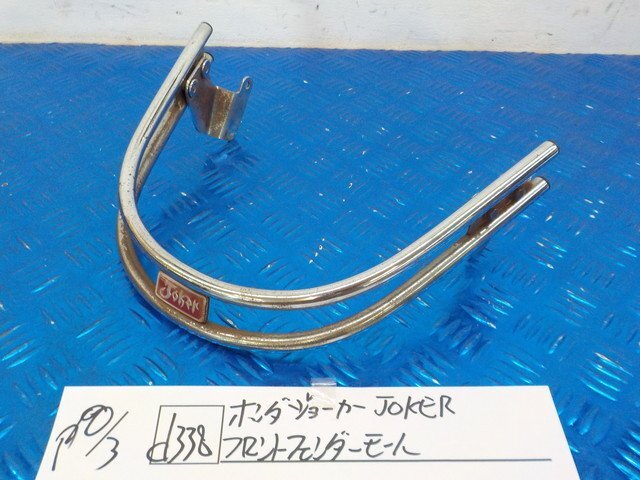 Yahoo!オークション -「ホンダジョーカーフェンダー」(自動車