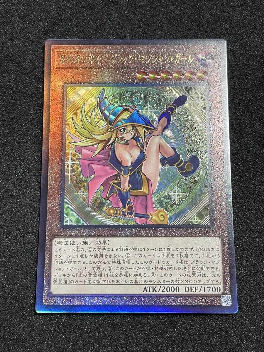 Yahoo!オークション -「ブラックマジシャン アルティメットレア」の