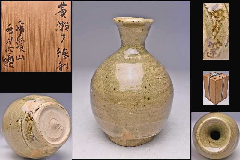 2026年最新】Yahoo!オークション -荒川豊蔵 水月窯の中古品・新品・未