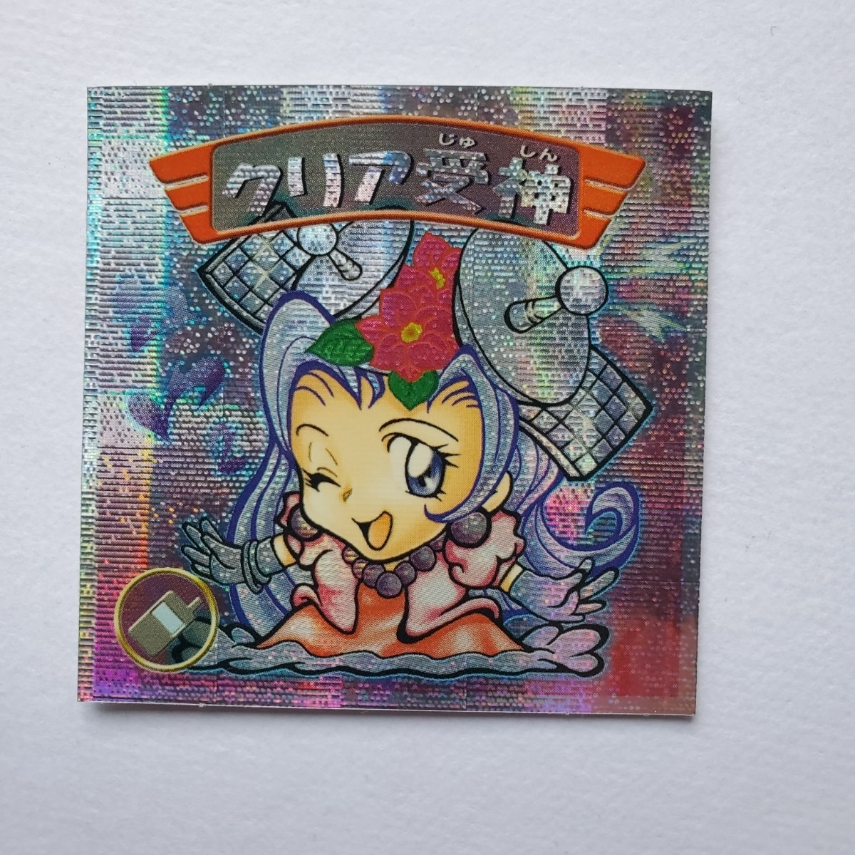 Yahoo!オークション -「クリア受神」の落札相場・落札価格