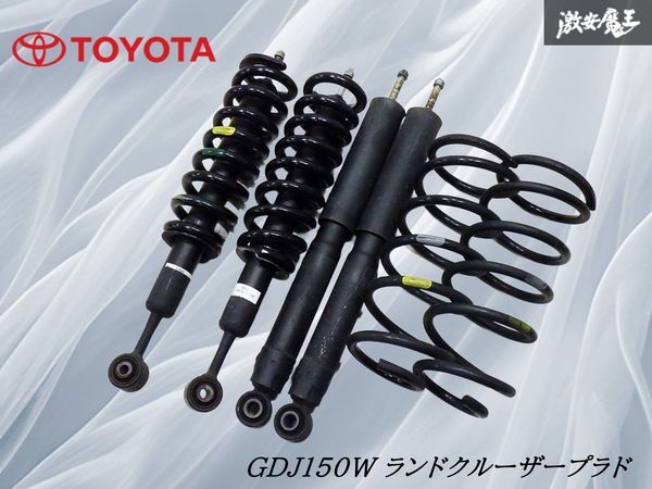 2026年最新】Yahoo!オークション -プラド 純正(サスペンション)の中古