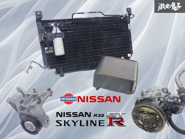 2026年最新】Yahoo!オークション -bnr32 エアコン コンデンサーの中古