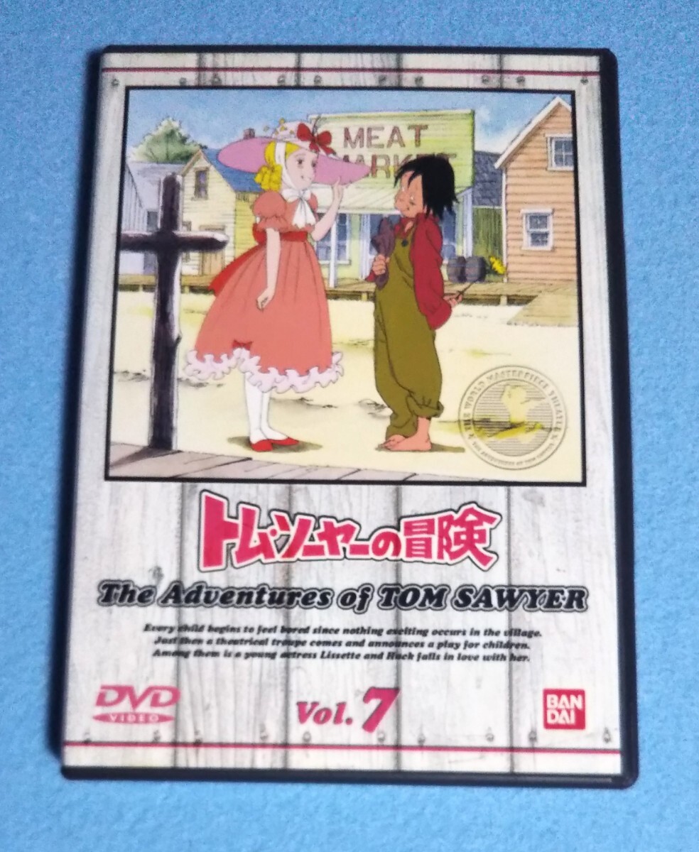 2026年最新】Yahoo!オークション -トム・ソーヤーの冒険の中古品・新品