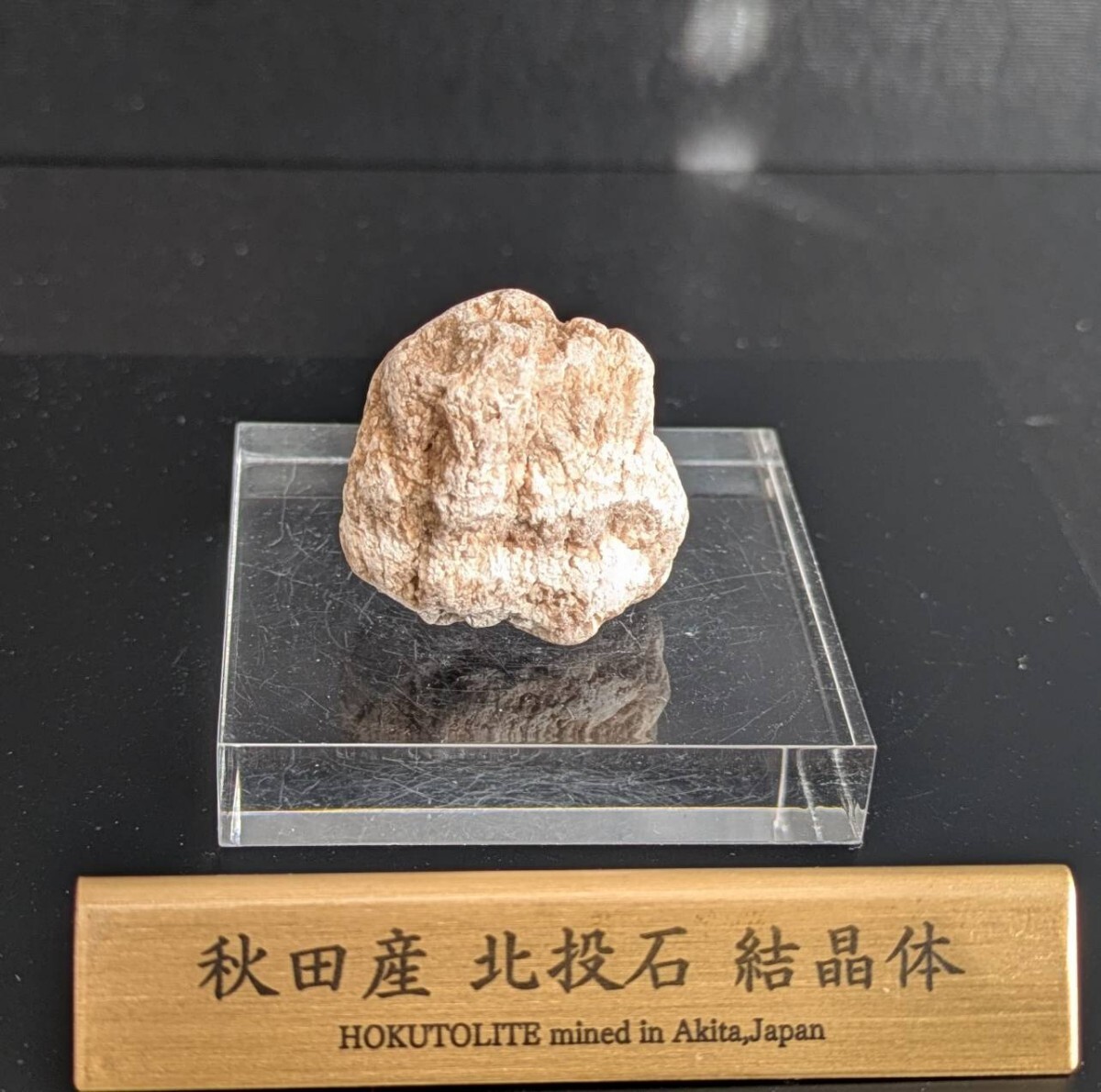 2026年最新】Yahoo!オークション -玉川温泉 石の中古品・新品・未使用