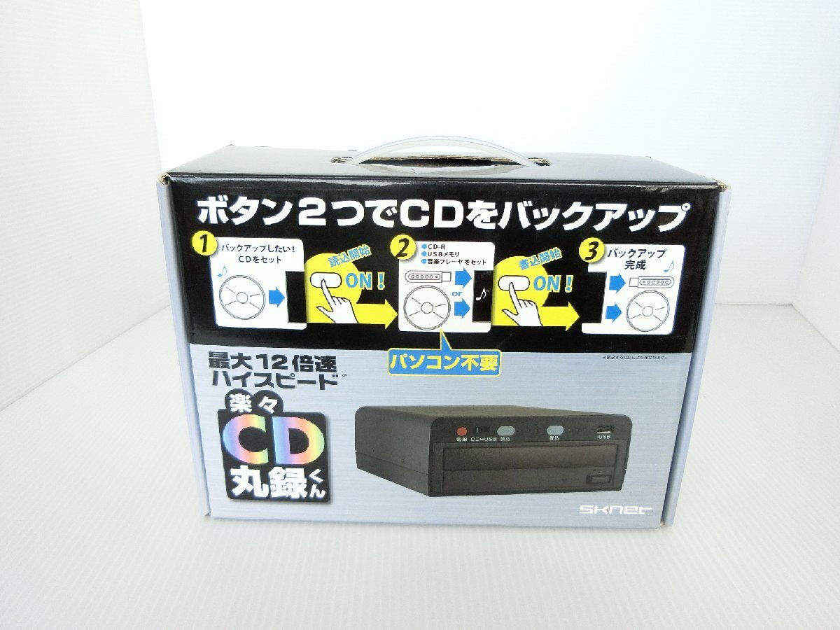 Yahoo!オークション -「楽々cd丸録くん sk-cdm」の落札相場・落札価格