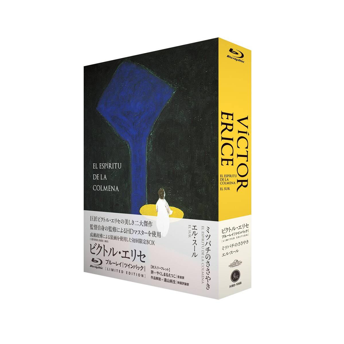 2026年最新】Yahoo!オークション -ミツバチのささやき blu-rayの中古品