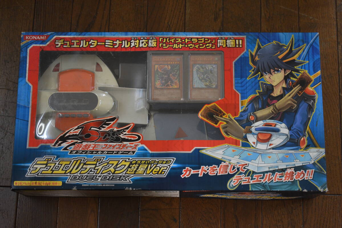 Yahoo!オークション -「デュエルディスク遊星」の落札相場・落札価格