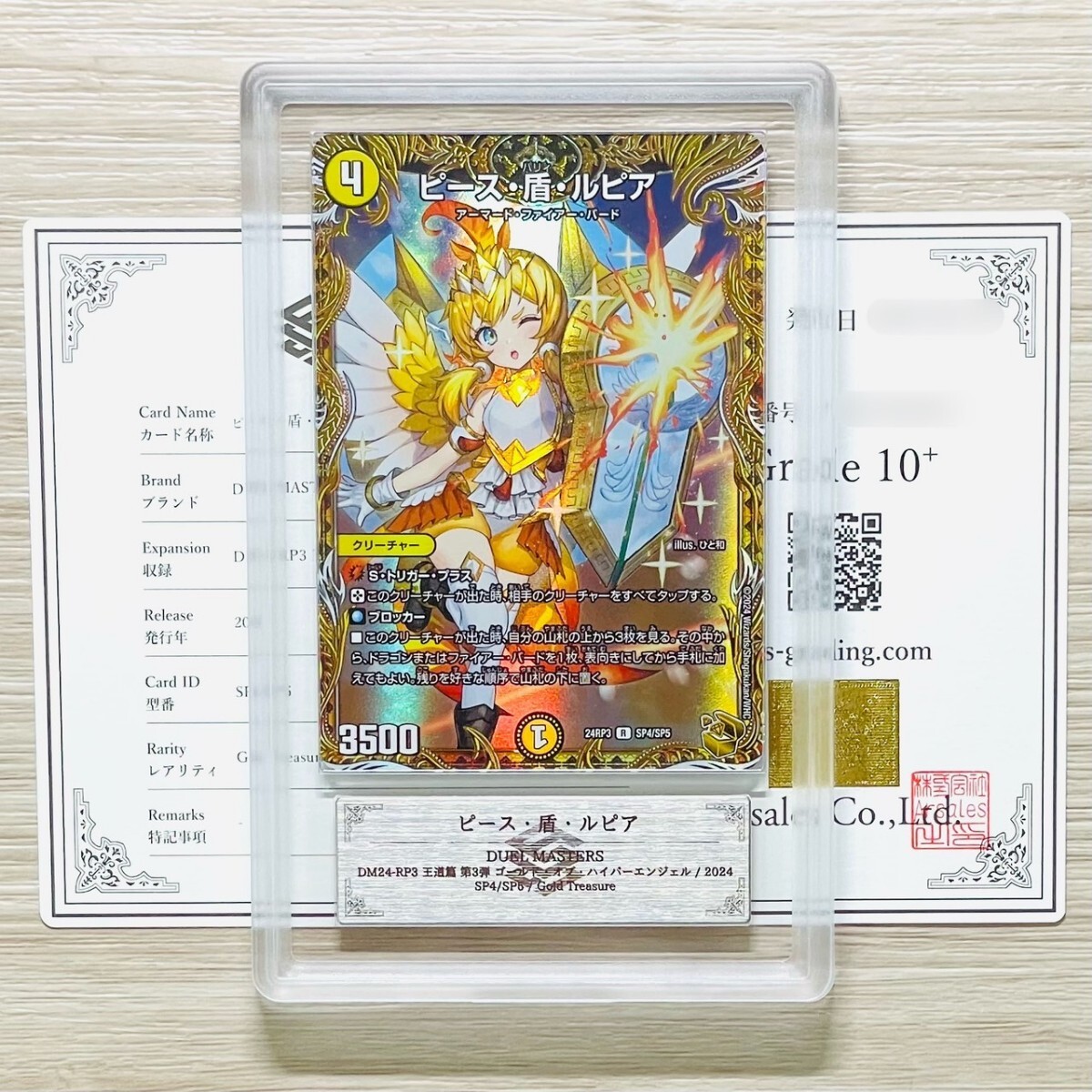 Yahoo!オークション -「psa 10」(デュエルマスターズ) (トレーディング
