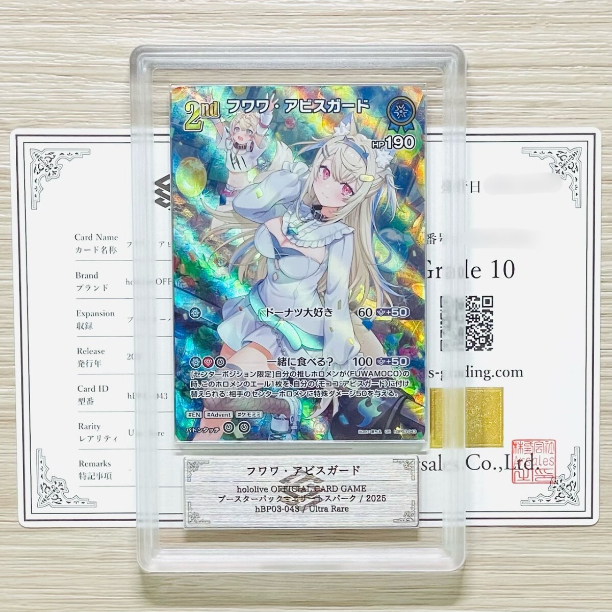 Yahoo!オークション -「ホロライブ psa10」の落札相場・落札価格