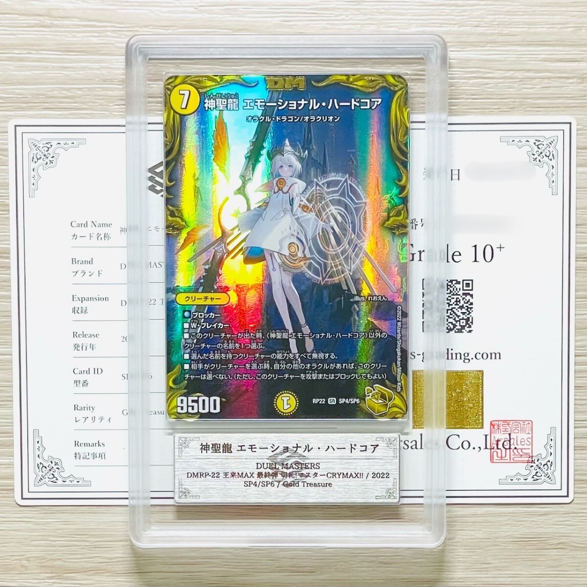 Yahoo!オークション -「psa 10」(デュエルマスターズ) (トレーディング