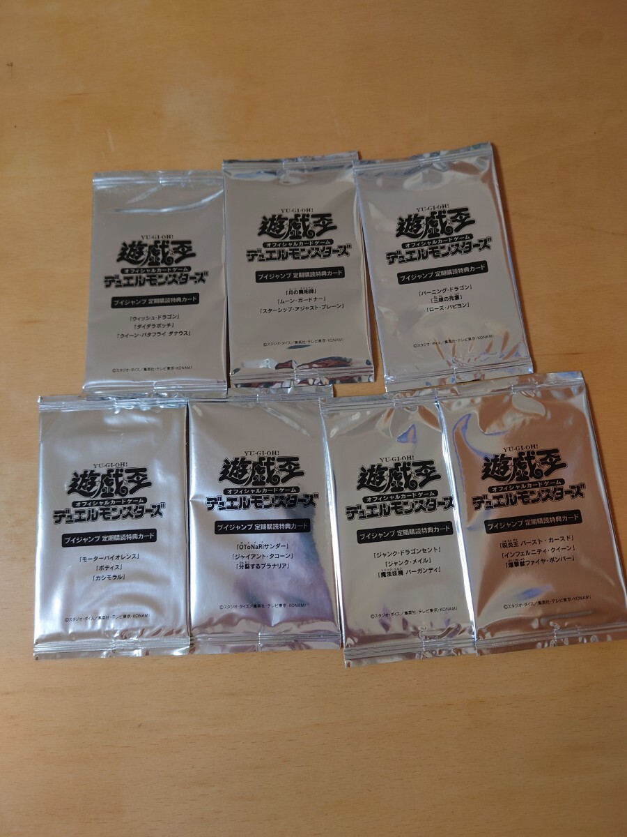 2026年最新】Yahoo!オークション -遊戯王 未開封 定期購読の中古品