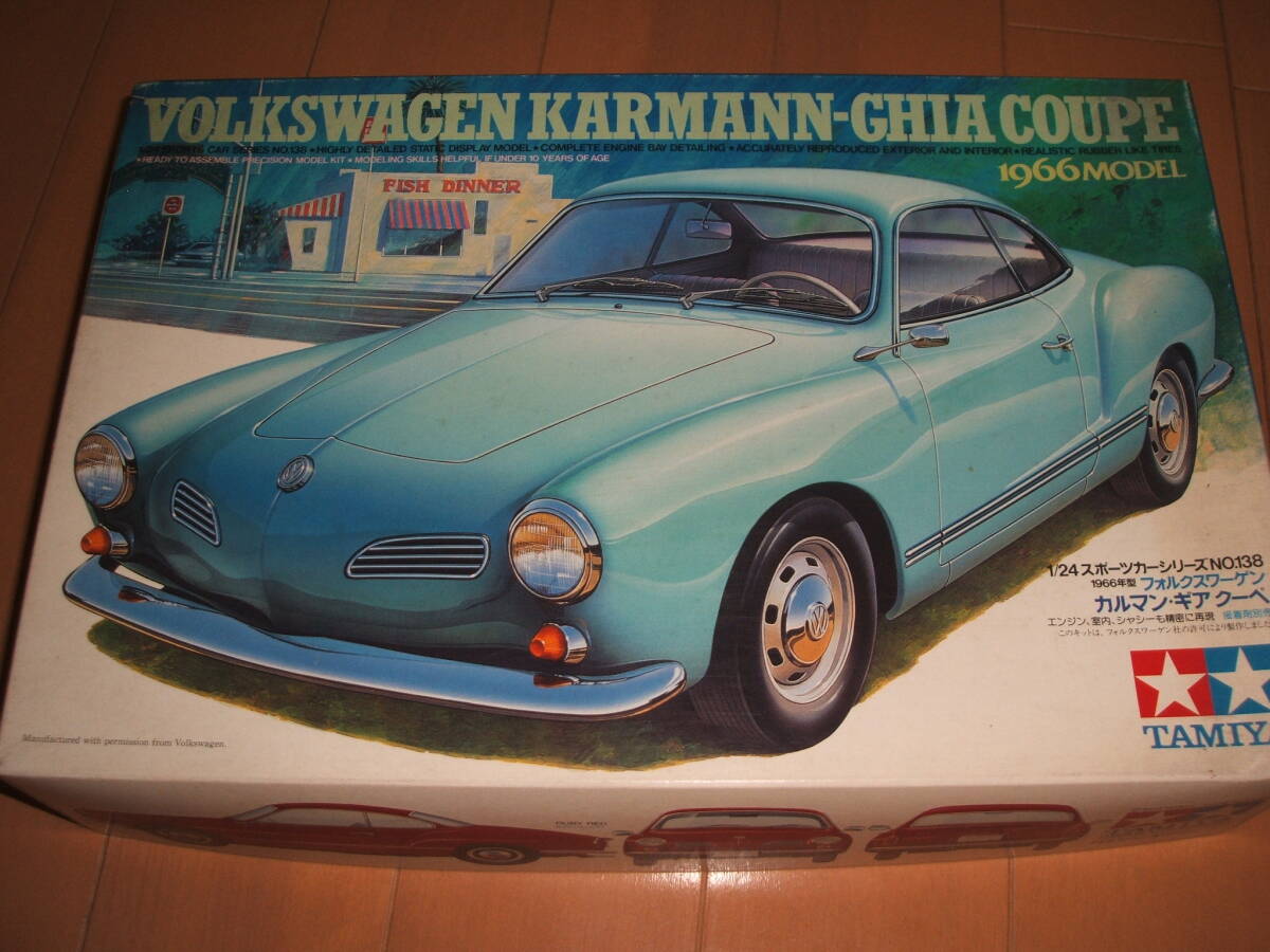 Yahoo!オークション -「カルマンギア」(プラモデル) の落札相場・落札価格