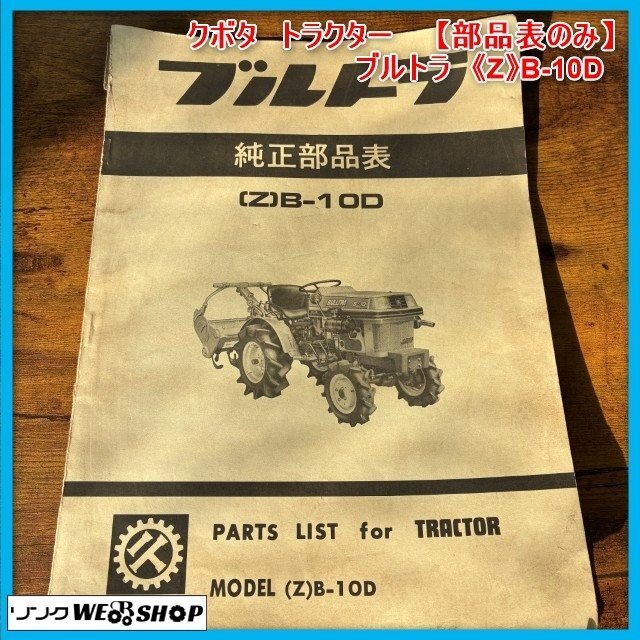 2026年最新】Yahoo!オークション -トラクター レトロの中古品・新品