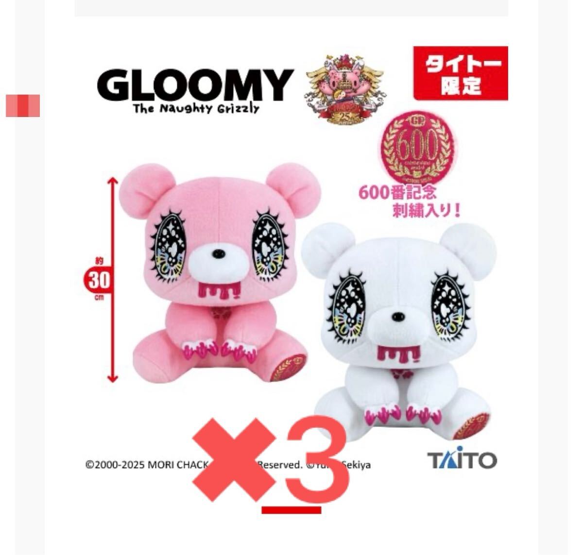 Yahoo!オークション -「グルーミー ぬいぐるみ セット」の落札相場