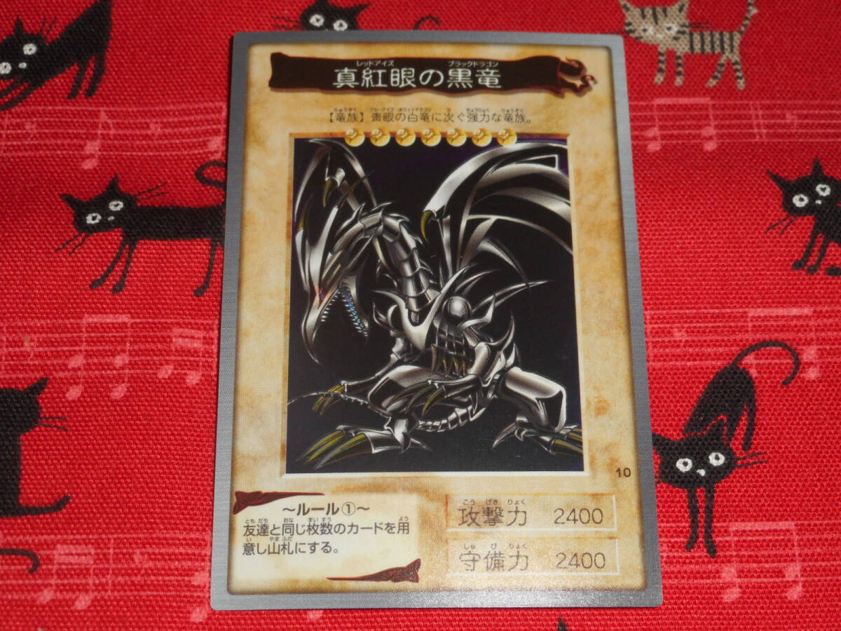 Yahoo!オークション -「遊戯王 バンダイ レッドアイズ