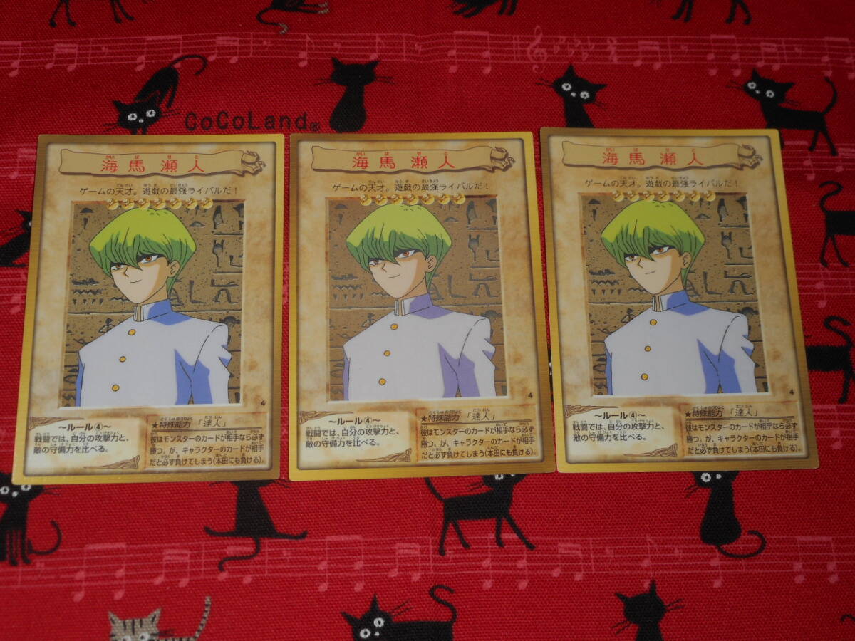 2026年最新】Yahoo!オークション -遊戯王海馬(遊戯王（バンダイ）)の