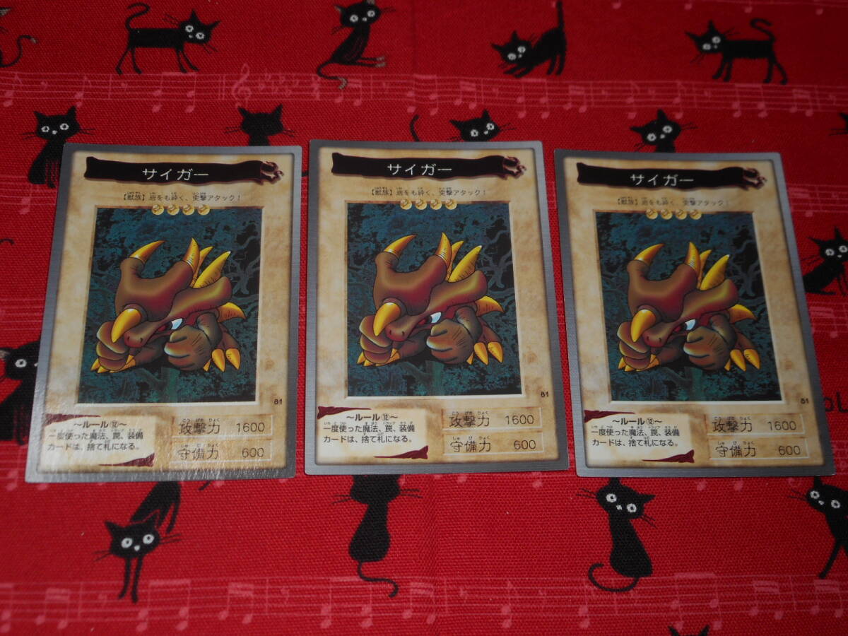 2026年最新】Yahoo!オークション -サイガー 遊戯王の中古品・新品・未