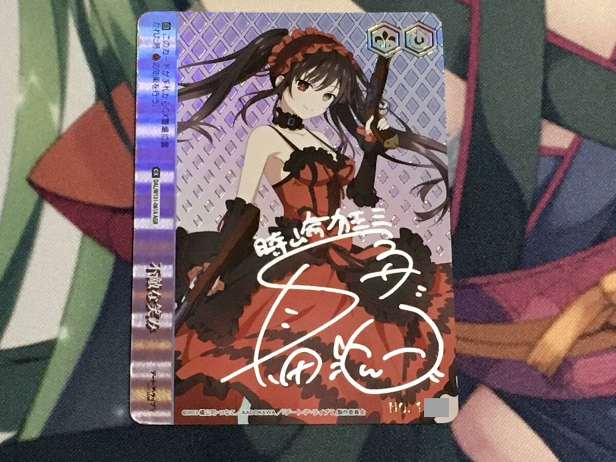 Yahoo!オークション -「狂三 サイン」(ヴァイスシュヴァルツ