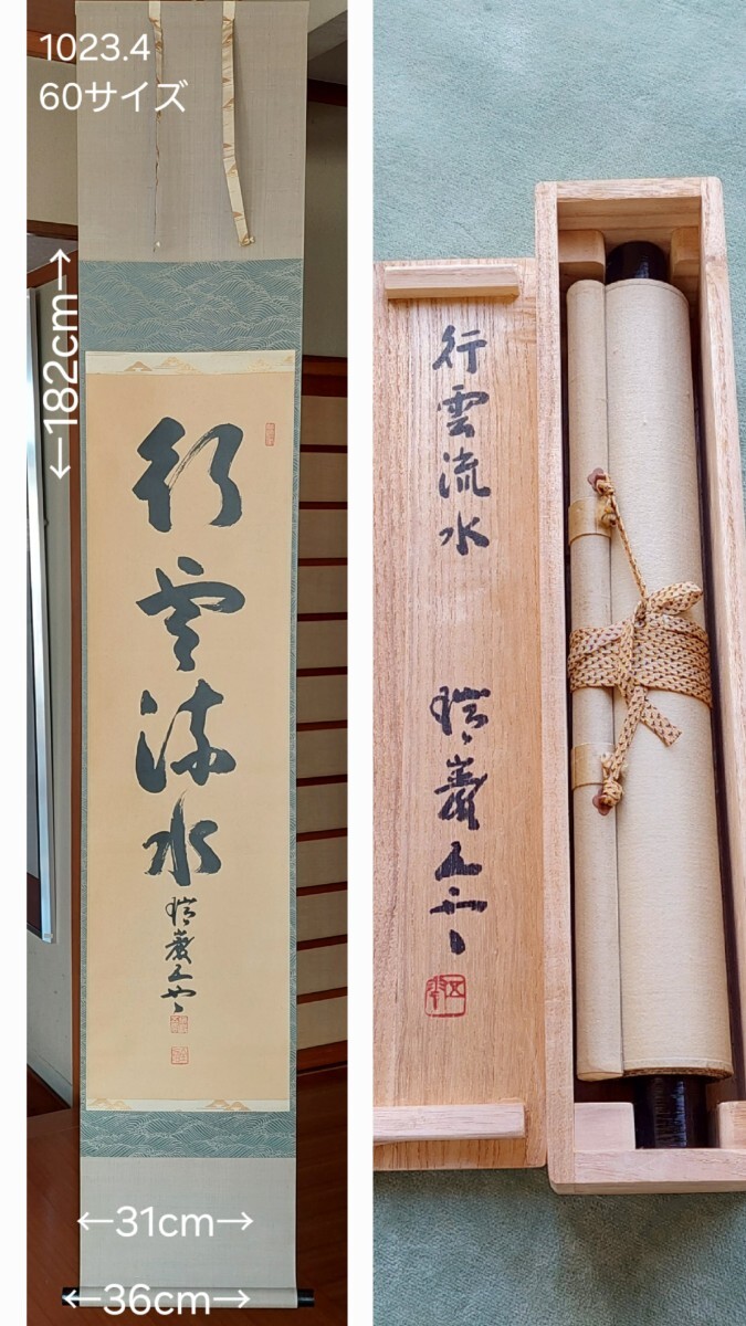 Yahoo!オークション -「瑞巌寺」(美術品) の落札相場・落札価格