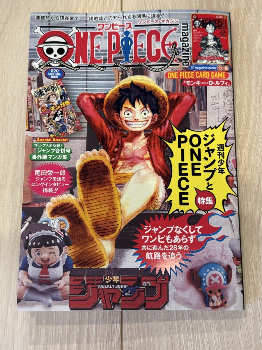 2026年最新】Yahoo!オークション -ワンピースマガジン one pieceの中古