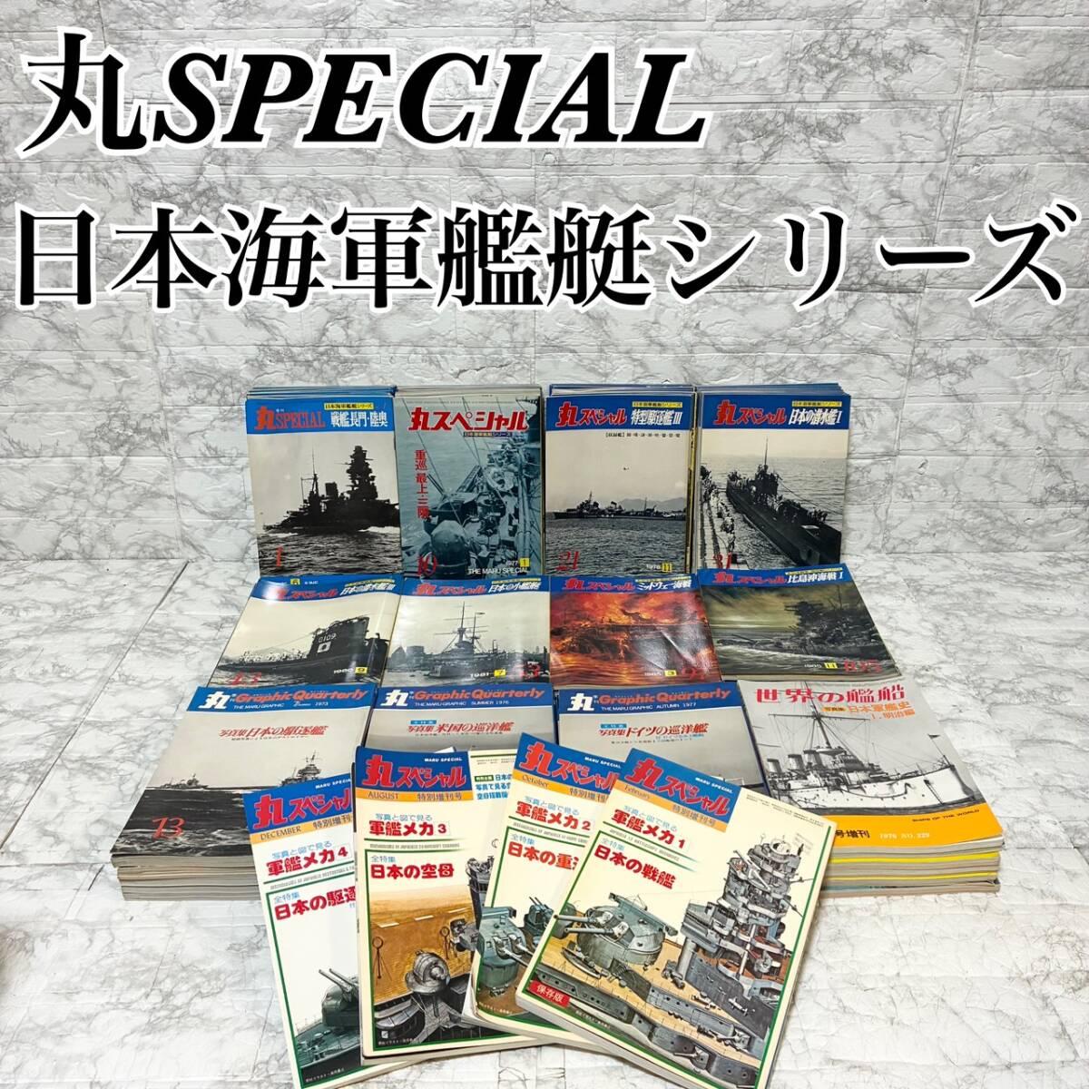 Yahoo!オークション -「丸スペシャル 冊」の落札相場・落札価格