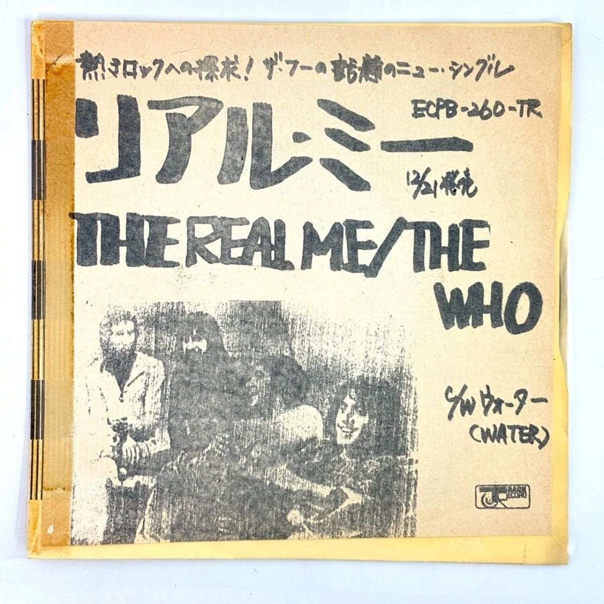 Yahoo!オークション -「リアル・ミー」(音楽) の落札相場・落札価格