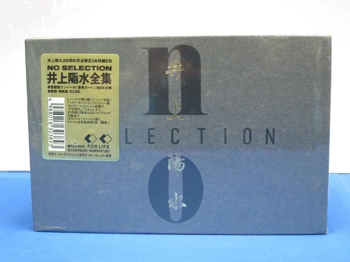 Yahoo!オークション -「井上陽水 no selection」の落札相場・落札価格