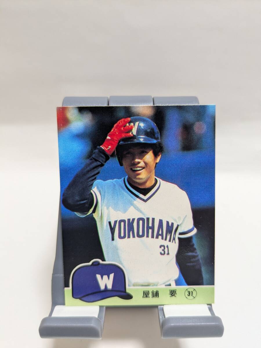 2026年最新】Yahoo!オークション -大洋ホエールズ(カルビー)の中古品