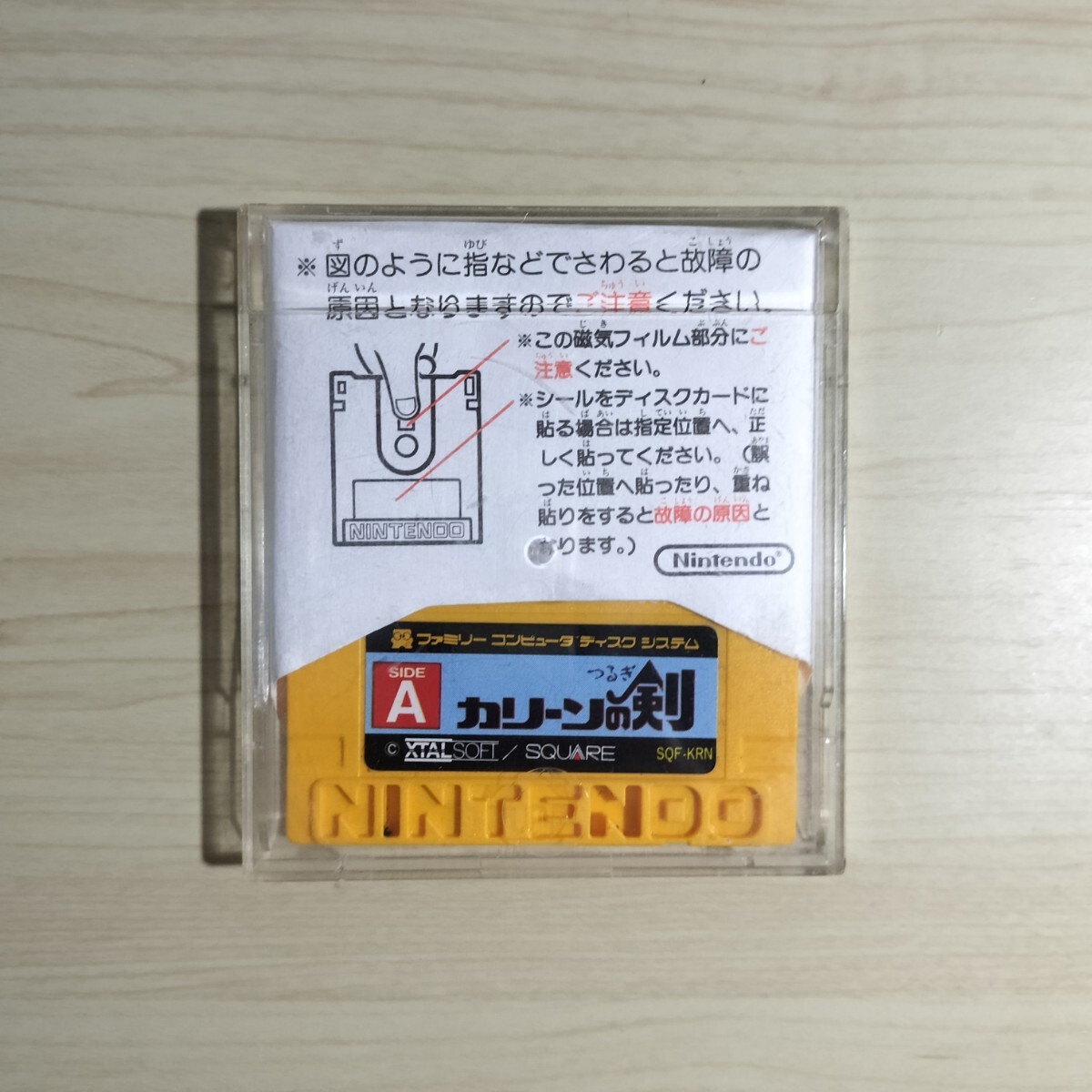 Yahoo!オークション -「カリーンの剣」の落札相場・落札価格