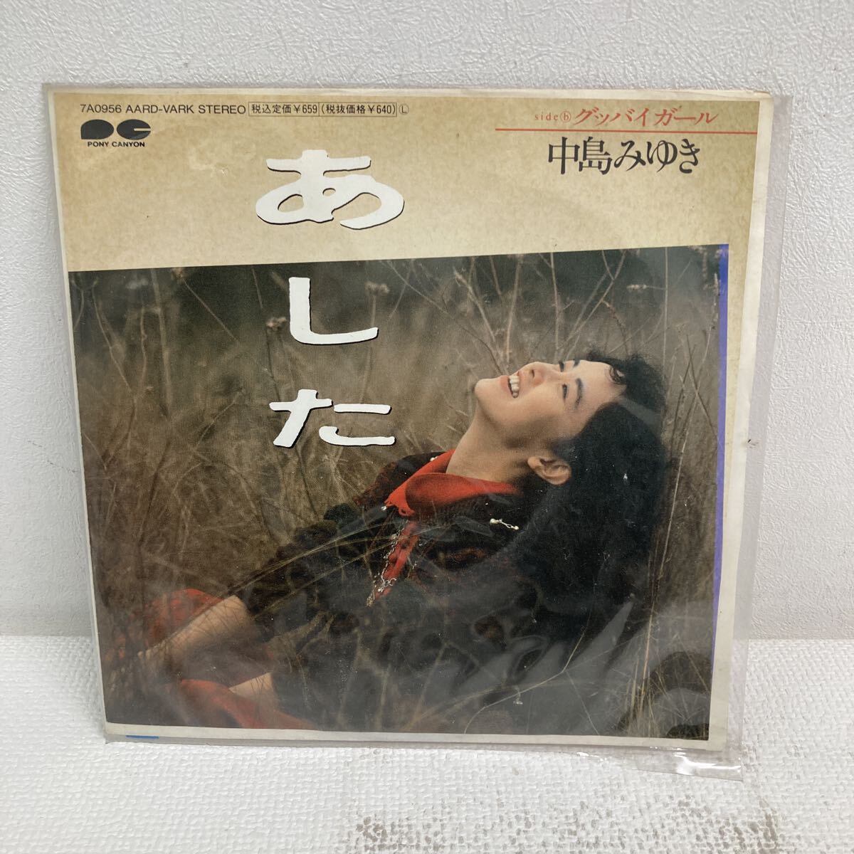 Yahoo!オークション -「中島みゆき グッバイ ガール」(レコード) の