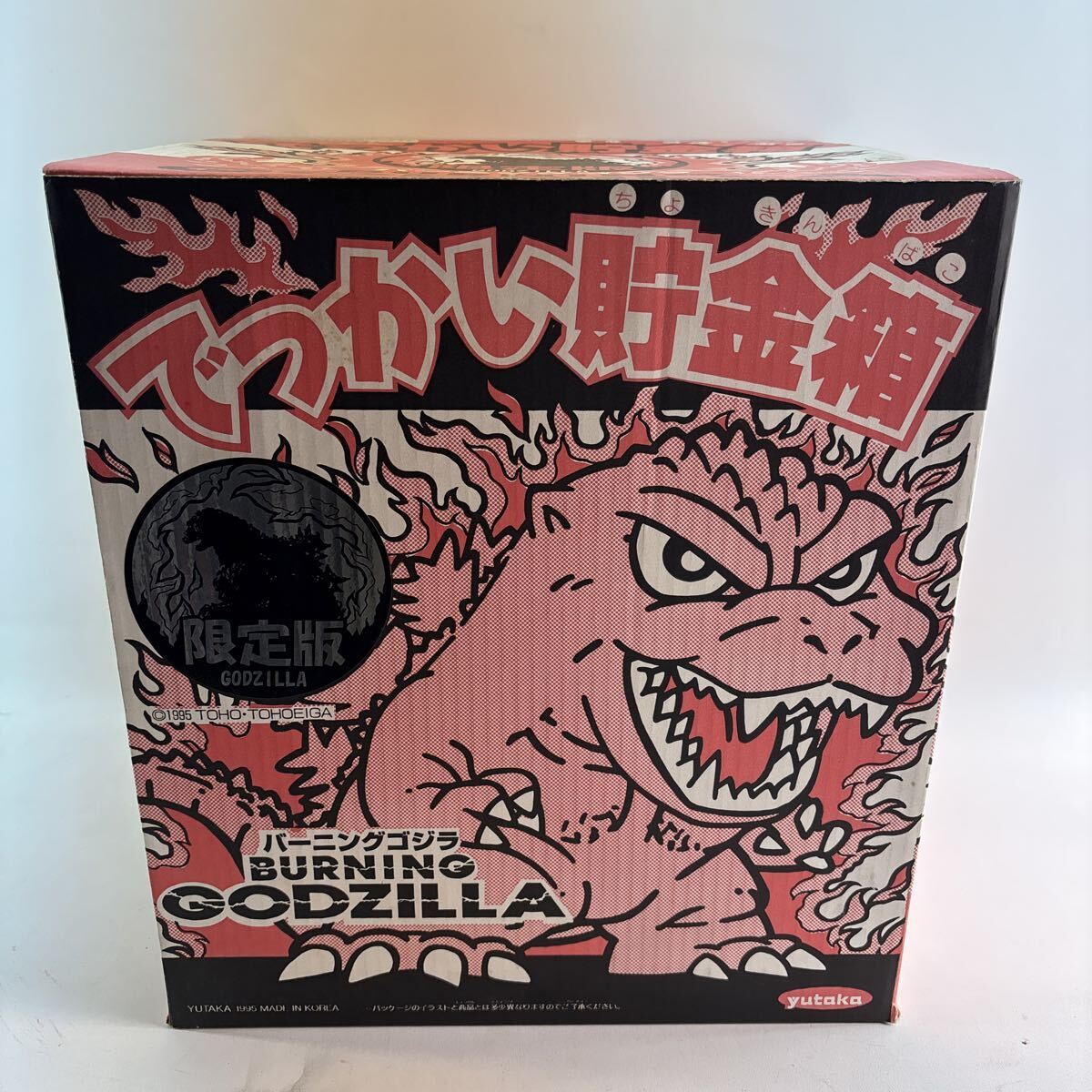 Yahoo!オークション -「ゴジラでっかい貯金箱」の落札相場・落札価格