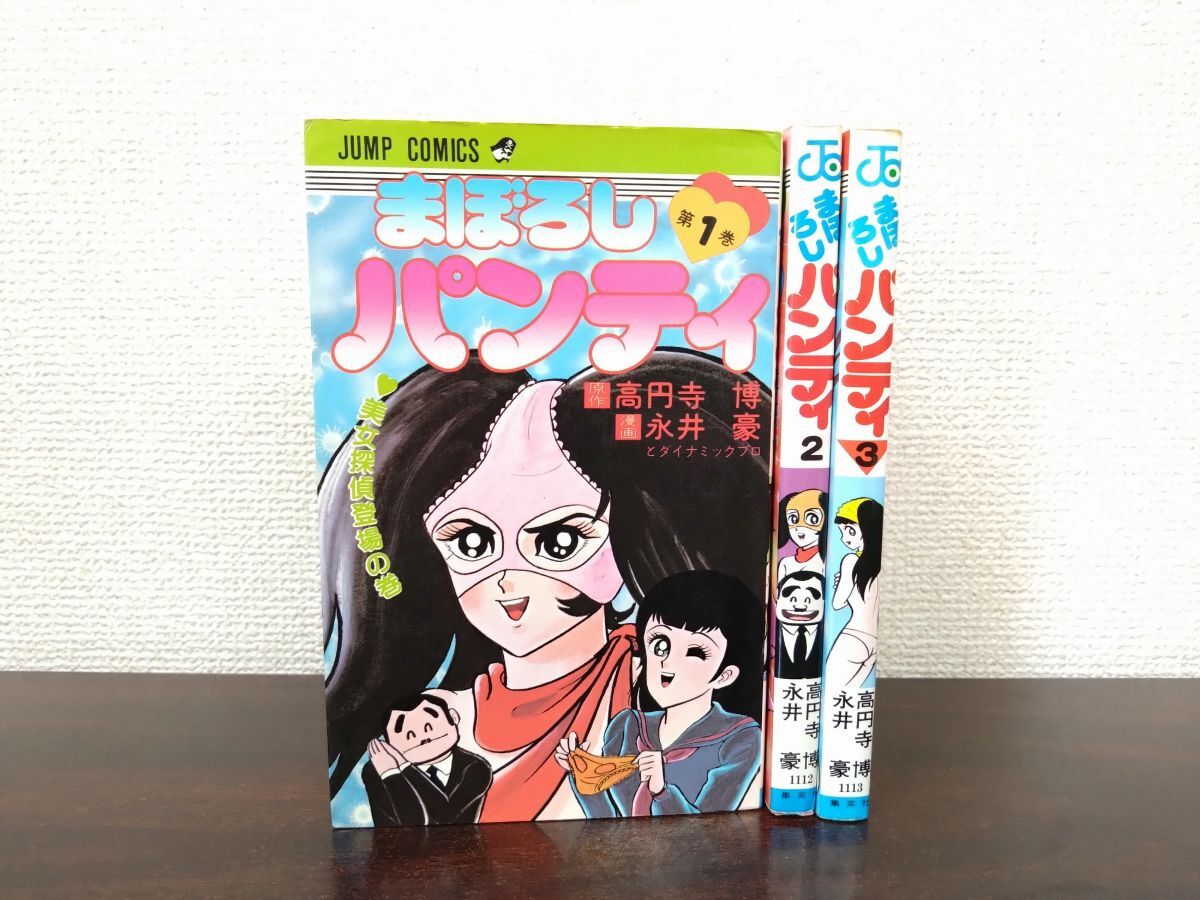Yahoo!オークション -「まぼろしパンティー」(全巻セット) (漫画